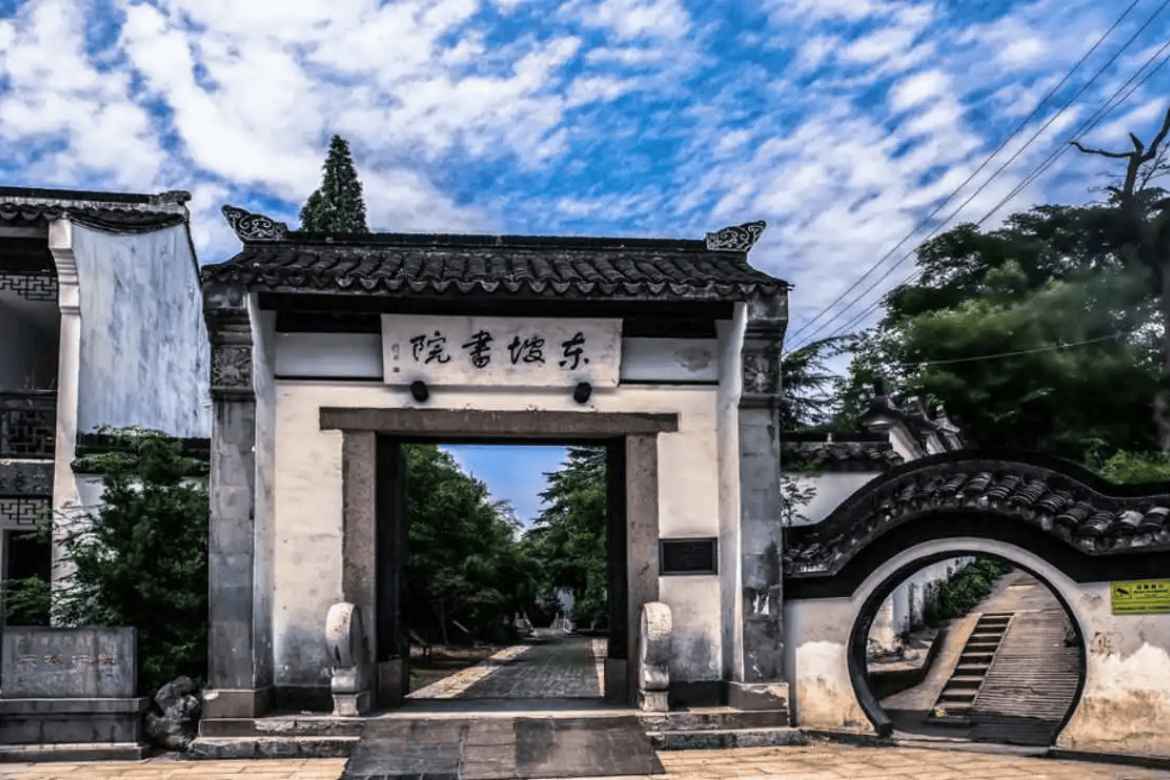 Dongpo Academy